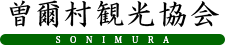 曽爾村観光協会